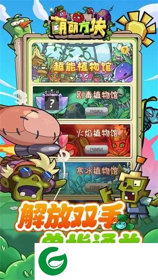 萌萌方块手游下载-萌萌方块最新版下载1.0.0-