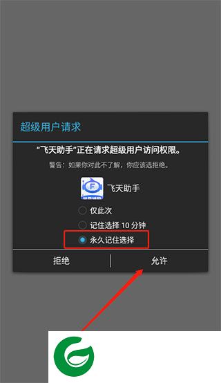 刷机之家