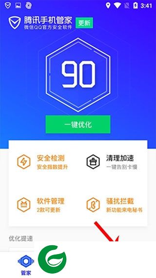 QQ管家手机版截图