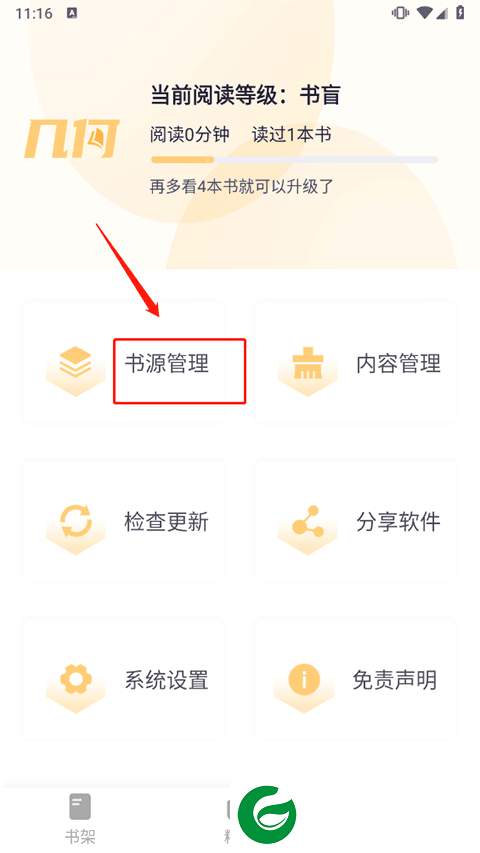 刷机之家