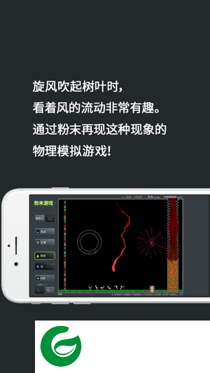 粉末游戏中文版app下载安装-粉末游戏中文版下载无广告3.6.0-