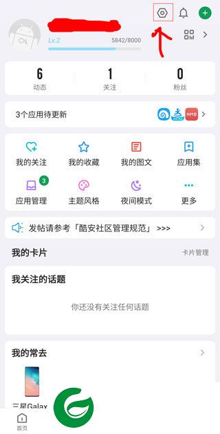 刷机之家