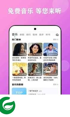 酷听音乐大全免费下载-酷听音乐大全最新版本下载v116.0