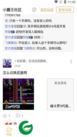 刷机之家