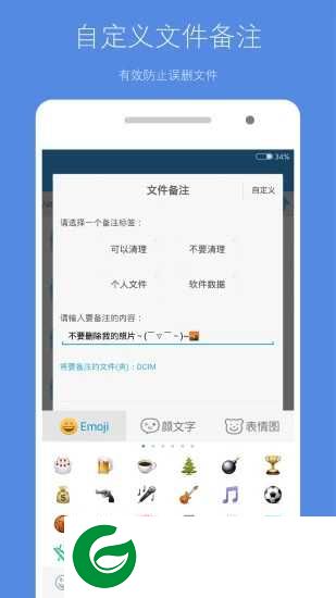 存储空间清理最新版下载安装_存储空间清理最新版免费下载5.0.9