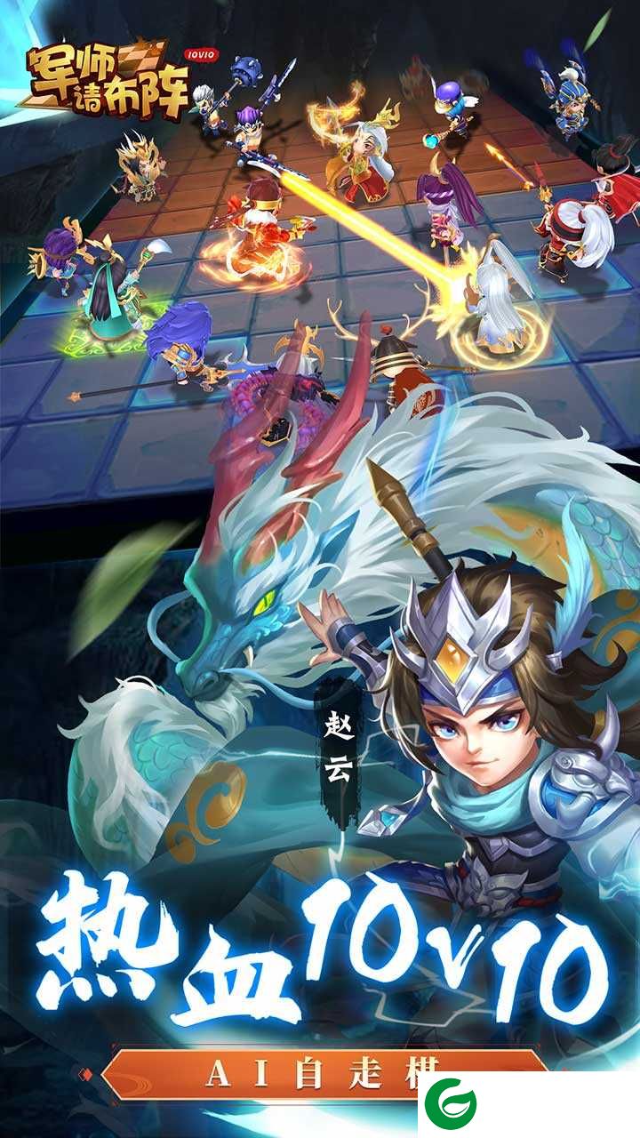 军师请布阵特牛下载-军师请布阵特牛手游下载4.3.3-