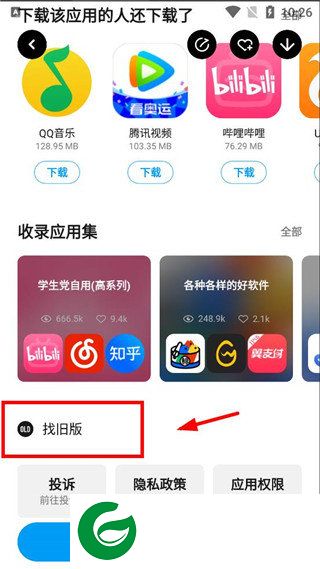 应用汇免费下载截图