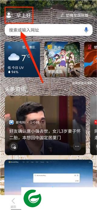 being搜索截图