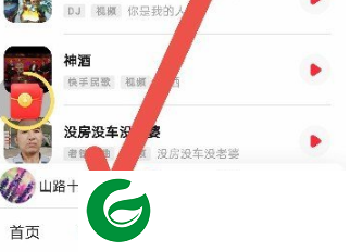 快音听歌车载音乐版