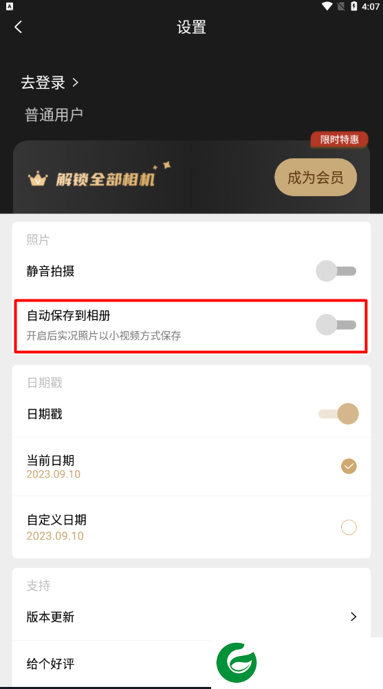 刷机之家