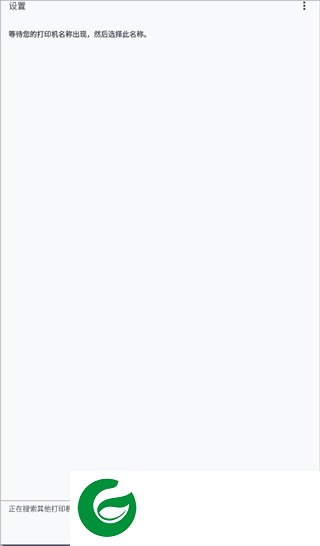 佳能打印下载安卓版截图