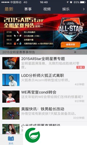 lol盒子官网截图