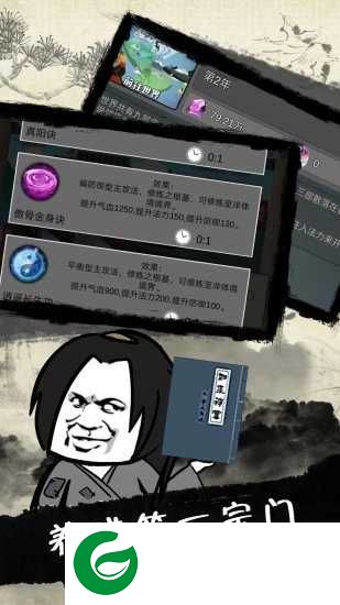 武炼巅峰之武道游戏下载_武炼巅峰之武道手机版下载0.2.458.17518-