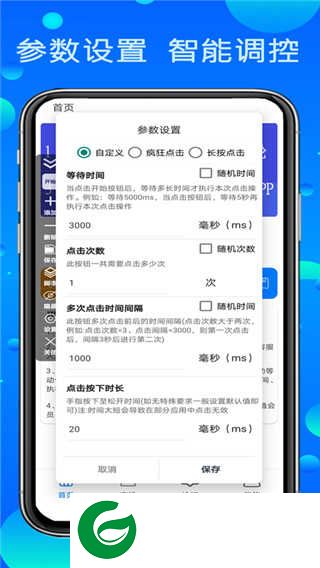 粒可辛自动点击器免费版下载_粒可辛自动点击器最新免费版下载4.6.3.05688