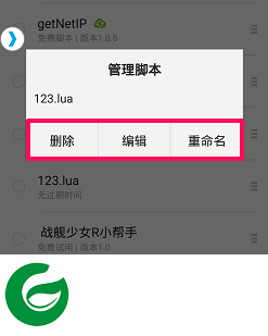 触动精灵免root安卓版截图