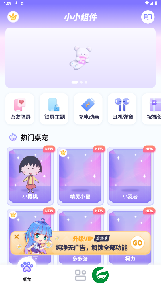 刷机之家
