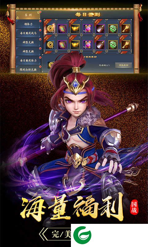百将录(阵容搭配)下载-百将录(阵容)下载1.0.3-
