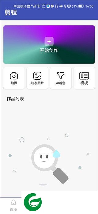 视频格式转换工厂截图