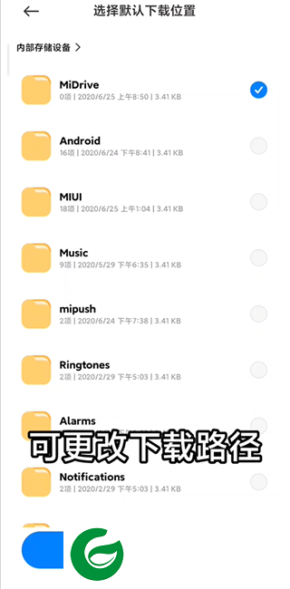 小米云盘客户端截图