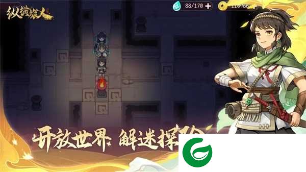 纵横旅人手游下载-纵横旅人最新版下载1.0.40-
