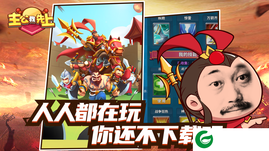主公我先上无限金币钻石-主公我先上游戏2.2.1-