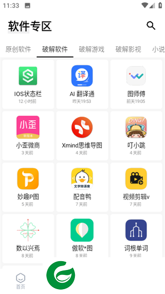 空白云盒快手取关下载_空白云盒快手取关安卓版下载