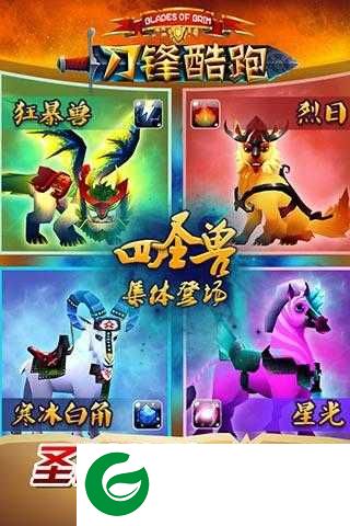 刀锋酷跑无限精华-刀锋酷跑最新20212.7.8-