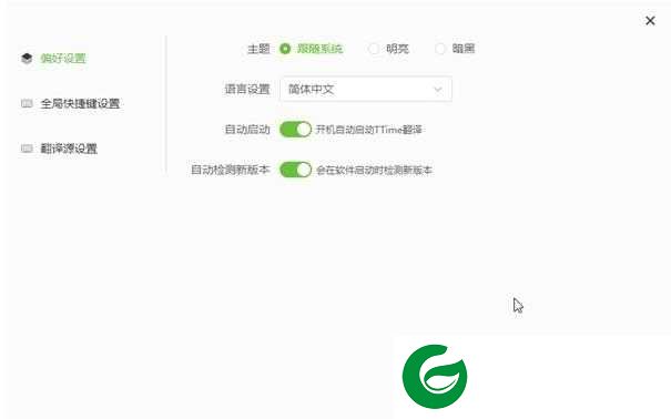 TTime翻译软件下载-TTime翻译免费无广告下载