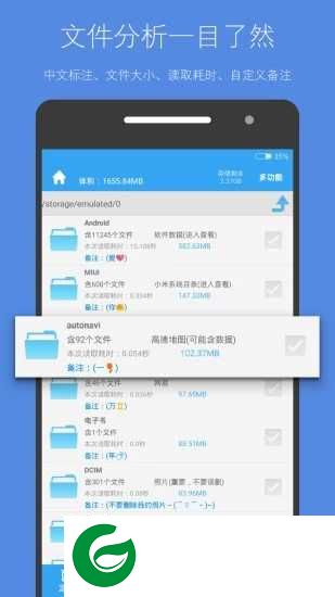 存储空间清理最新版下载安装_存储空间清理最新版免费下载5.0.9