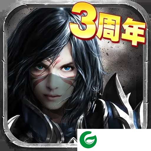 暗黑黎明手游官方下载-暗黑黎明三周年版下载-