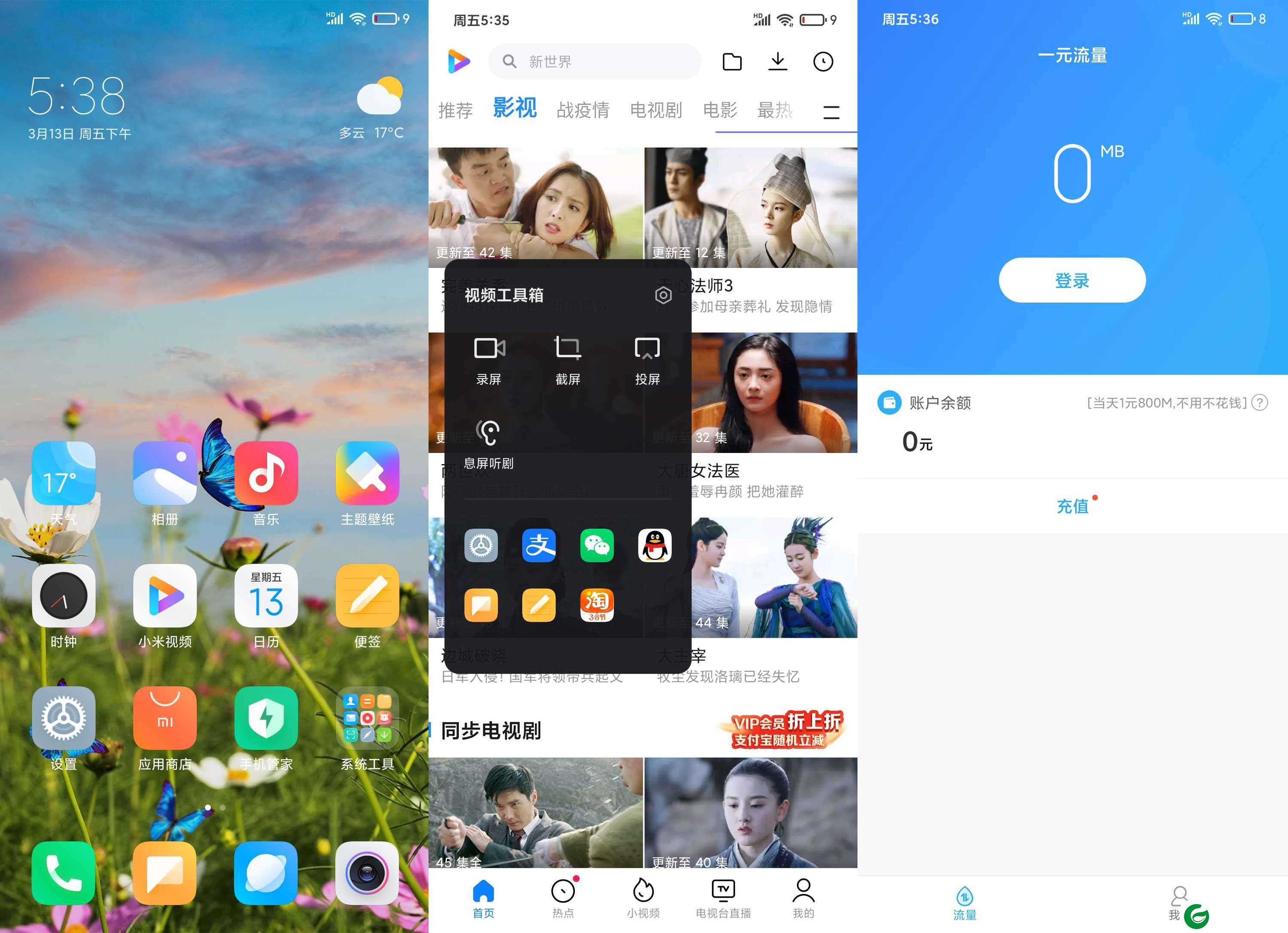 小米CC9Pro [MIUI11] 视频工具箱|息屏天气|图标动画布局调节