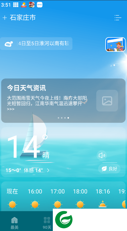 刷机之家