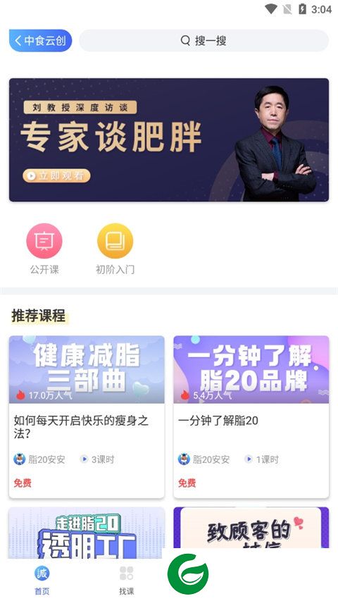 刷机之家