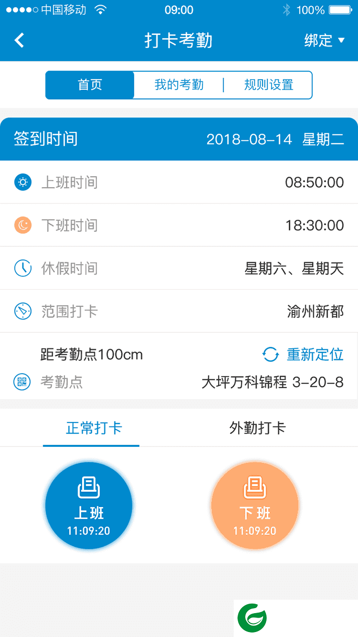 新全房通官网下载_新全房通APP下载4.4.9