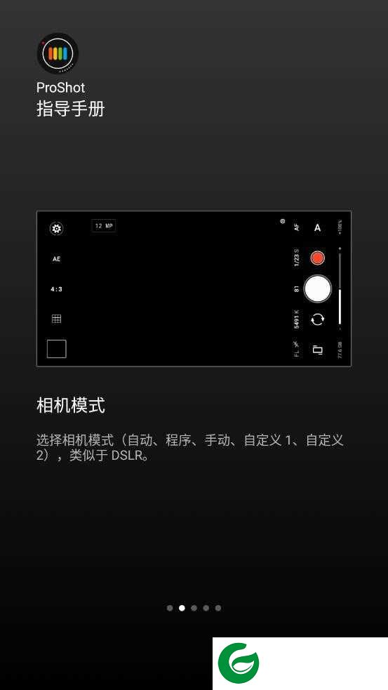 ProShot专业相机APP下载_ProShot专业相机最新免费下载8.8
