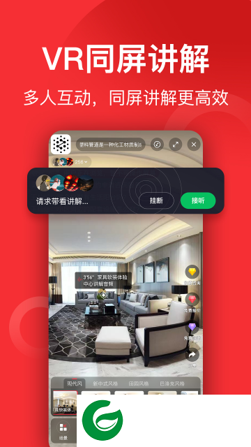 小红屋全景相机APP下载_小红屋全景相机官方免费下载4.7.11