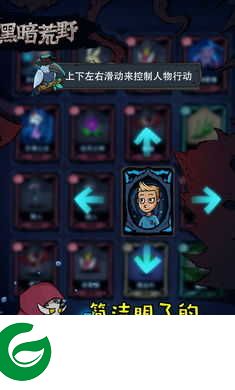 黑暗荒野测试版下载-黑暗荒野测试版最新版下载3.2.06-