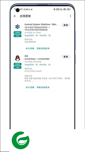 奇妙应用商店安卓版截图