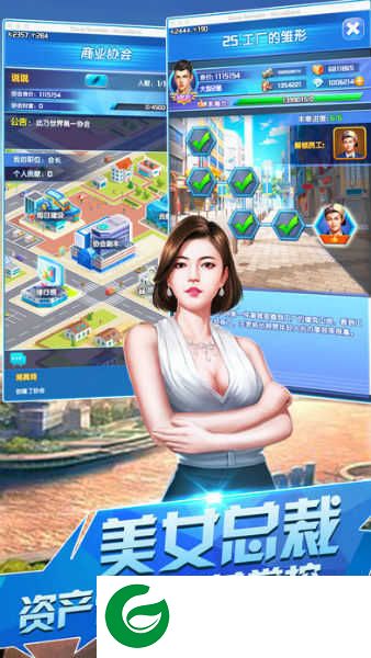 生意合伙人游戏下载_生意合伙人手机版下载2.0-