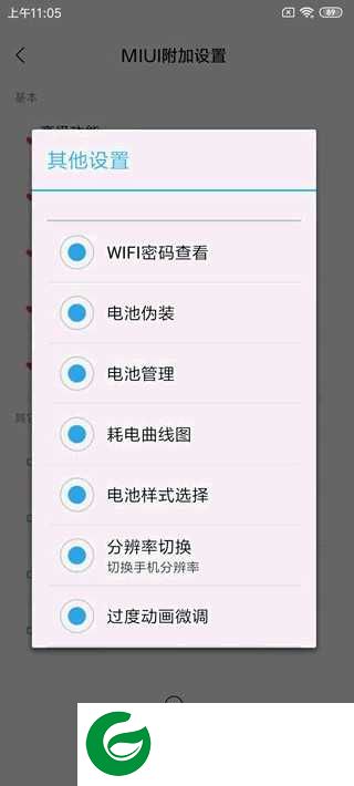 红米NOTE5 MIUI12骨头版 极速更新 主题XX 超级动画 黑域设置 智能UI 破解+布局+U