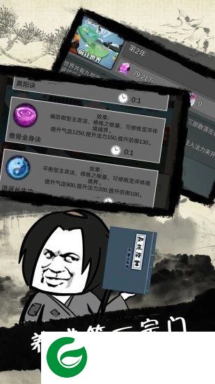 武炼巅峰之武道截图