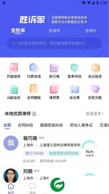 刷机之家