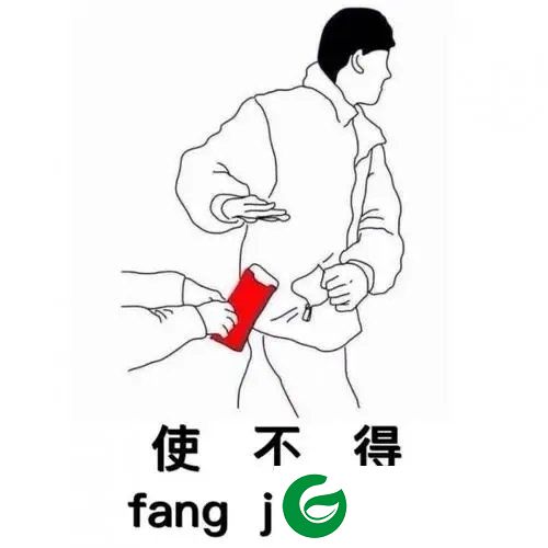 压岁钱表情包