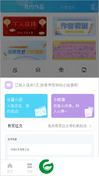 刷机之家