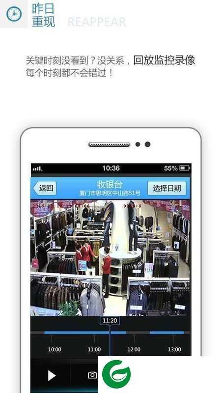 神州鹰手机远程监控下载-神州鹰最新版本下载v3.0.8