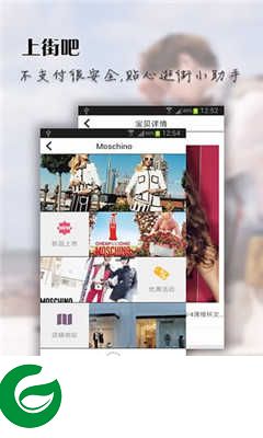 上街吧APP下载_上街吧安卓版下载