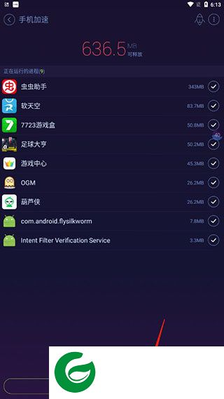 安卓优化大师旧版本截图