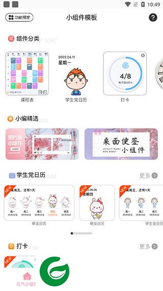 刷机之家