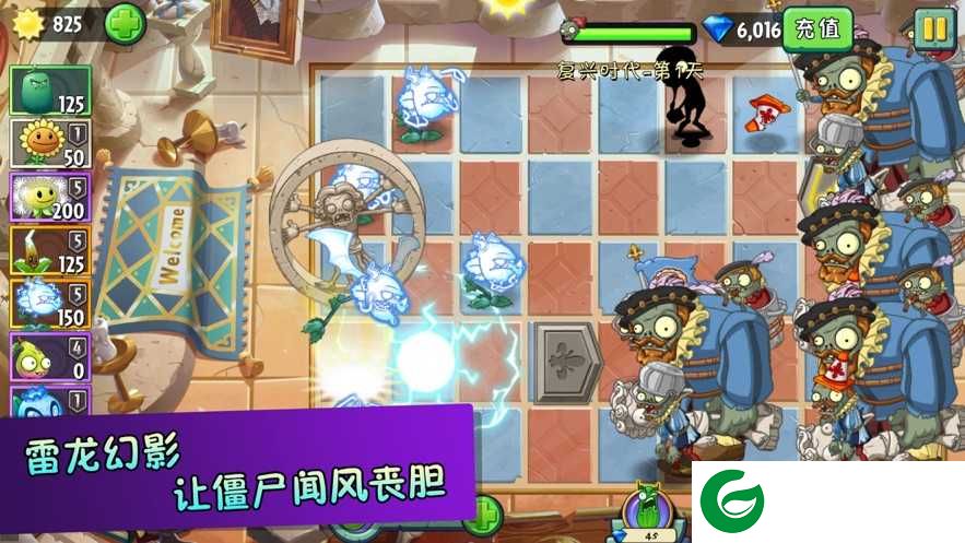 植物帝国游戏下载_植物帝国安卓版下载1.0.3-