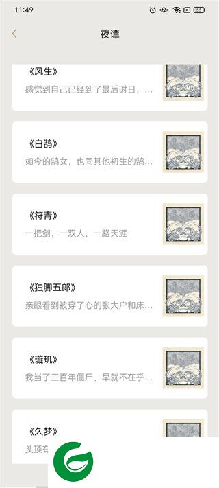 刷机之家